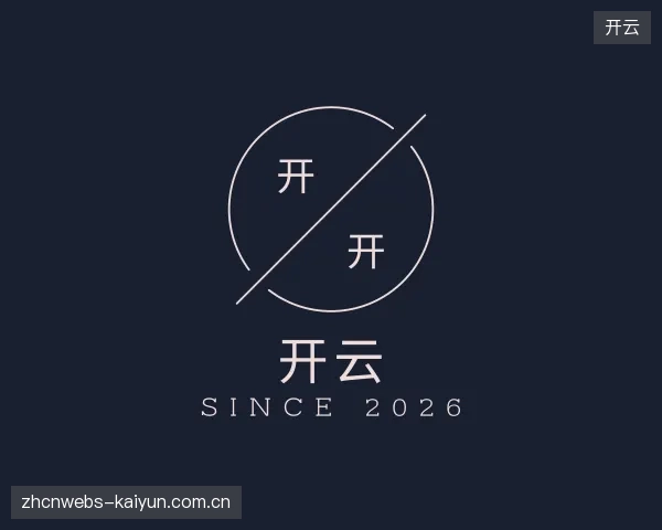 关于开云官网
